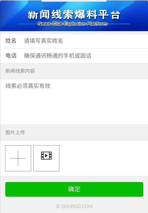 新闻爆料管用吗,揭秘真相，助力舆论监督