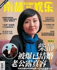 娱乐综艺爆料婚姻,明星夫妻甜蜜瞬间，婚姻生活曝光引热议