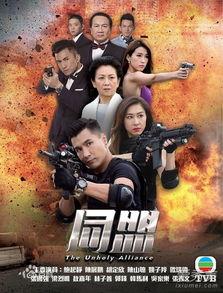 连续剧同盟在线观看,连续剧在线观看,揭秘幕后故事 第2张 连续剧同盟在线观看,连续剧在线观看,揭秘幕后故事 第2张