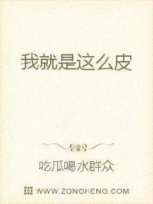 吃瓜歌手小说免费阅读无弹窗,娱乐圈的瓜田传奇 第2张 吃瓜歌手小说免费阅读无弹窗,娱乐圈的瓜田传奇 第2张